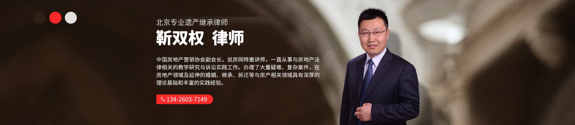 靳双权律师
